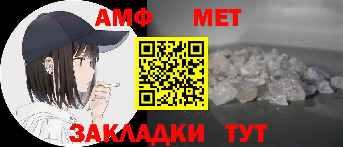 Алейск  АМФЕТАМИН VHQ  АМФ  Вход с VPN 