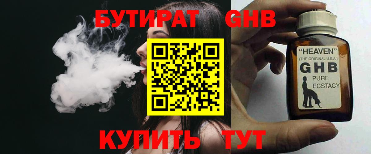 Бошки Шишки  Экстази  Вход с VPN  Меф МЯУ МЯУ кристаллы  ГАШ  Алейск  МДМА 
