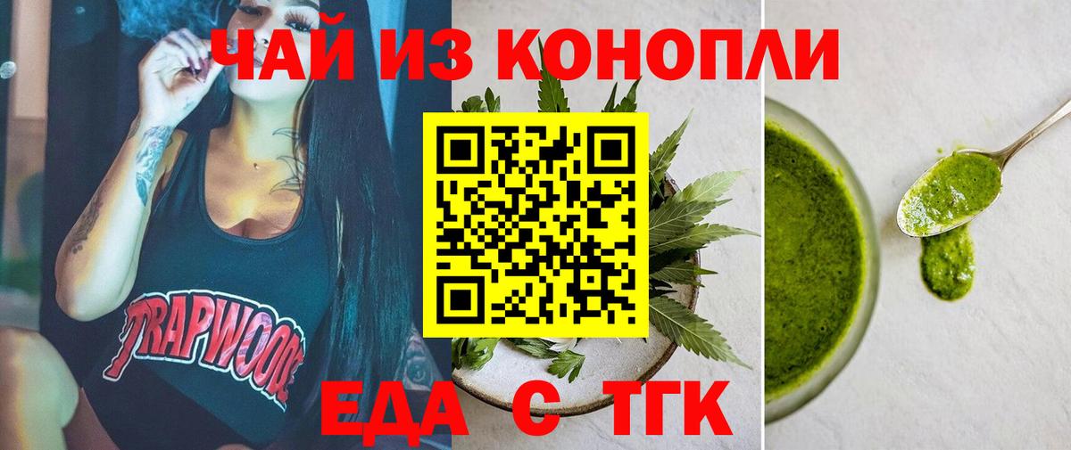 Алейск  Cannafood марихуана  Вход с VPN 