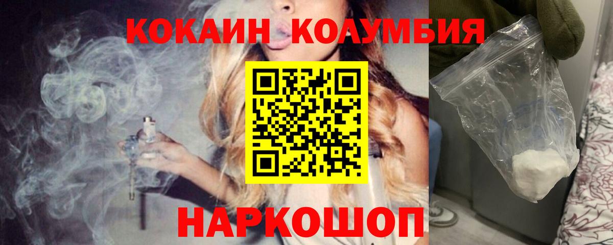 Кокаин Перу  COCAIN  Алейск  Вход с VPN 