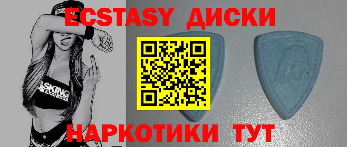 Алейск  ЭКСТАЗИ TESLA  Экстази диски  Вход с VPN 