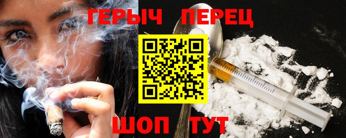 ГЕРОИН Heroin Алейск