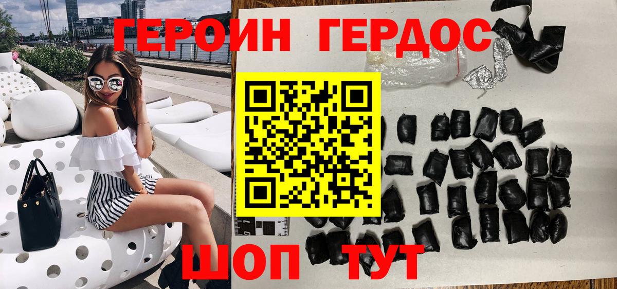Алейск  Героин  Вход с VPN  ГЕРОИН VHQ 