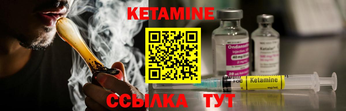 КЕТАМИН VHQ  ссылка на мегу зеркало  Алейск  КЕТАМИН VHQ  Вход с VPN 