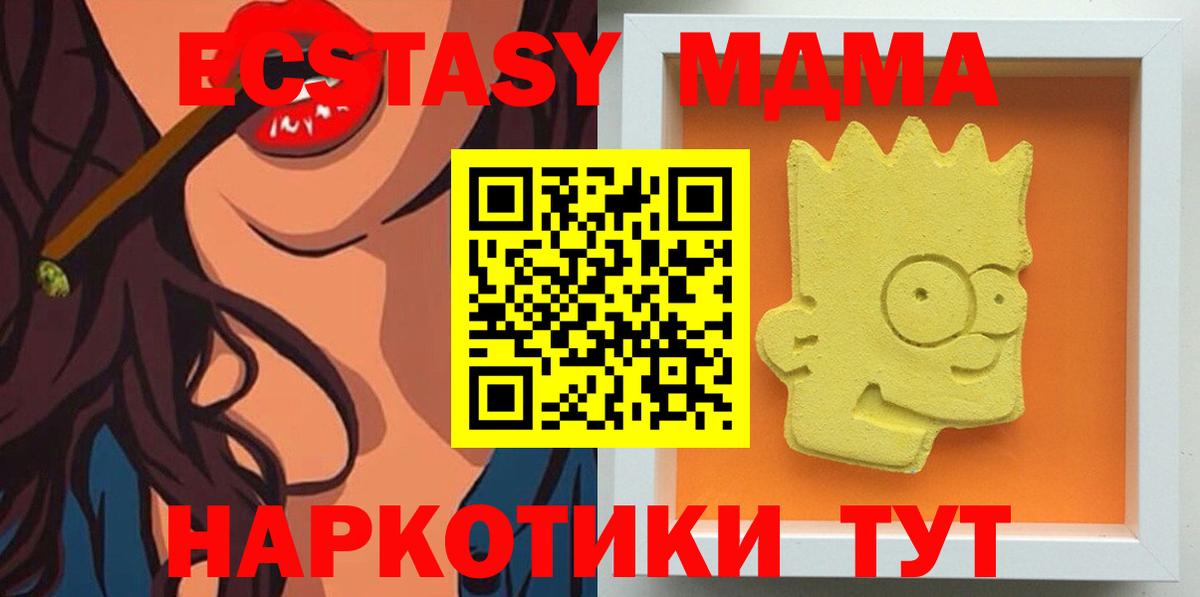 МДМА молли  MDMA crystal  Алейск  Вход с VPN 