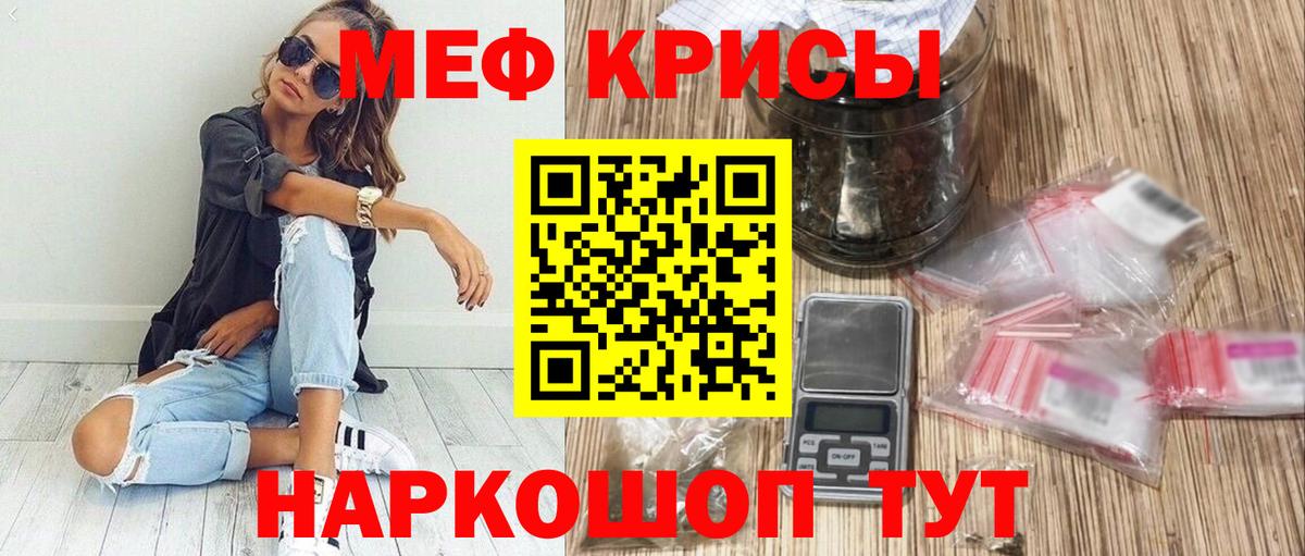 МЕФ VHQ  МЯУ-МЯУ  Мефедрон мука  Алейск  наркота  Вход с VPN 