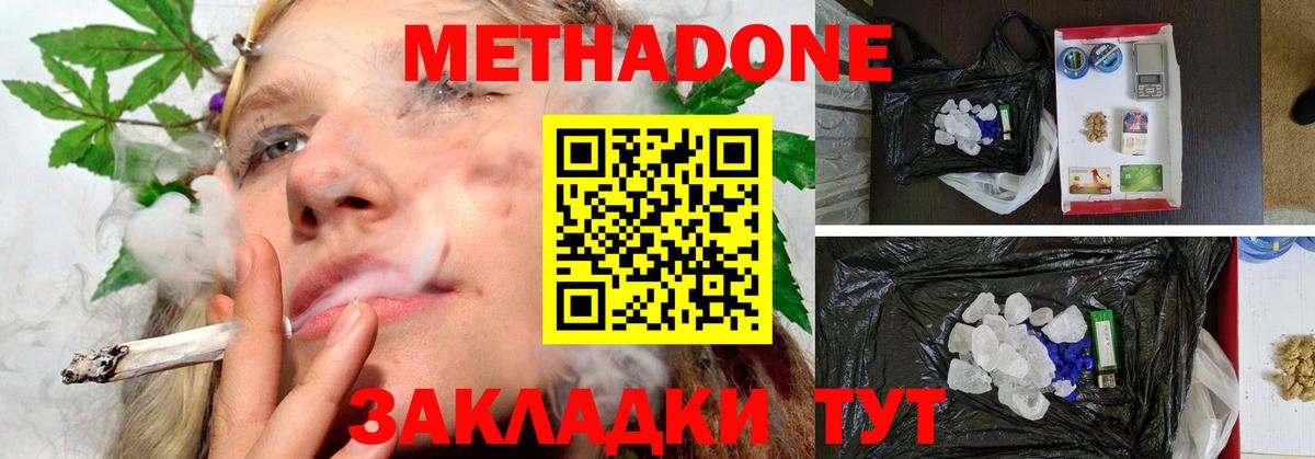 Метадон кристалл  Вход с VPN  Алейск  Метадон мёд 