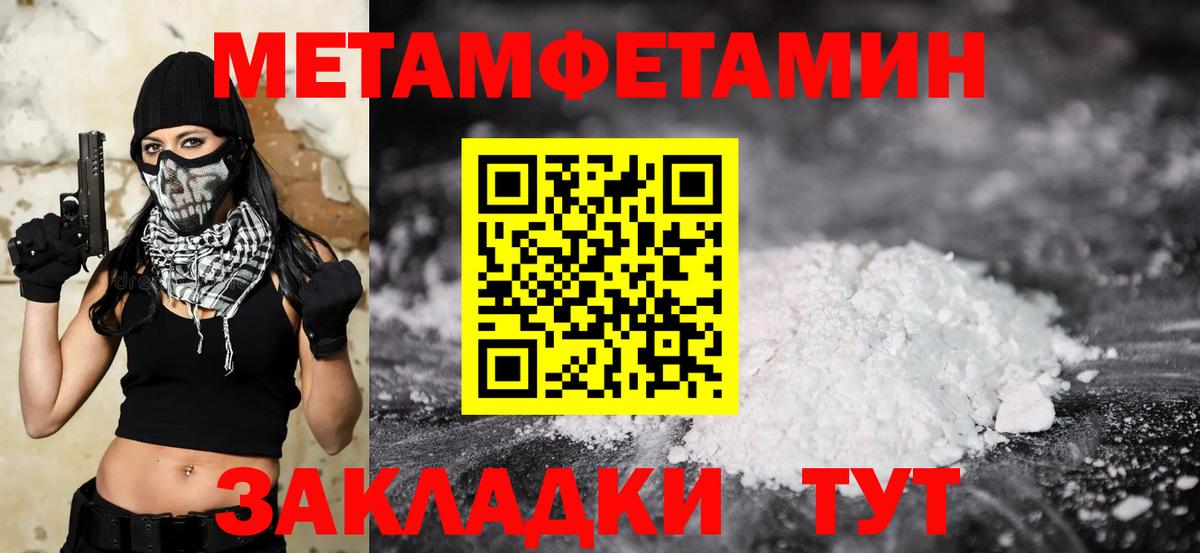МЕТАМФЕТАМИН витя Алейск