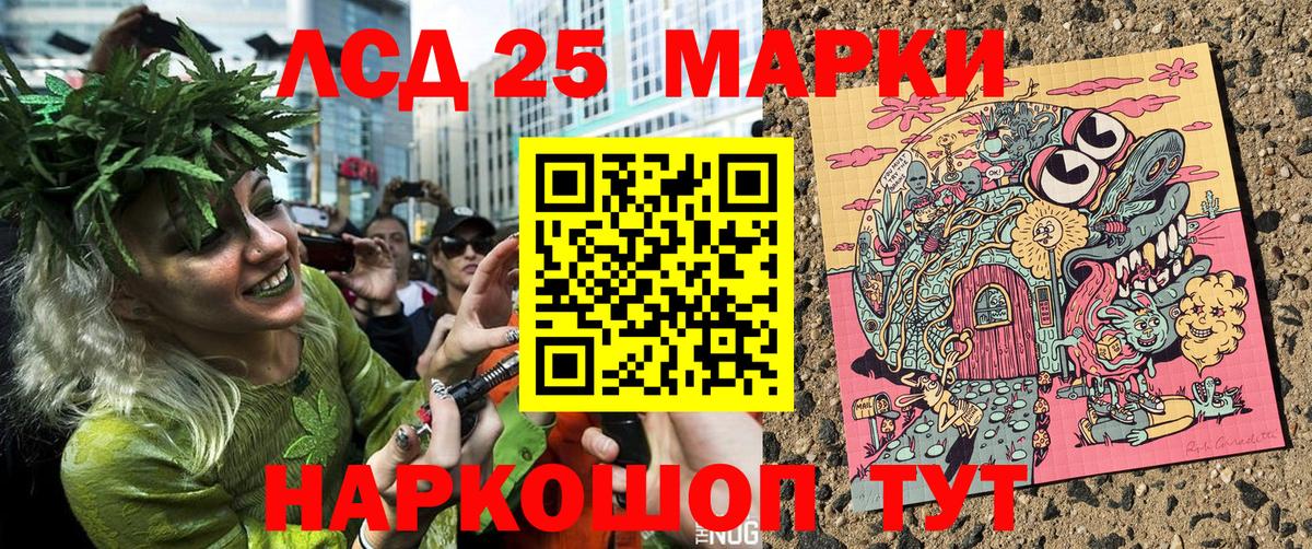 Марки N-bome 1500мкг Алейск