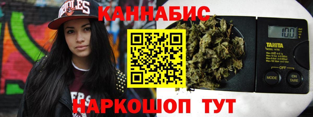 Канабис VHQ  Вход с VPN  Бошки Шишки конопля  Алейск  Бошки Шишки VHQ 